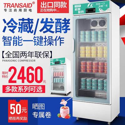 工厂直发小型酸奶机商用全自动大型发酵箱冷藏饮料柜酸奶发酵机