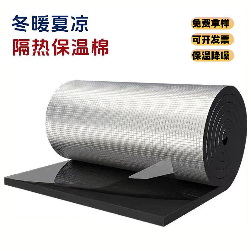 隔热棉保温棉自粘屋顶防晒防水耐高温隔热板阳光房顶楼彩钢瓦隔热