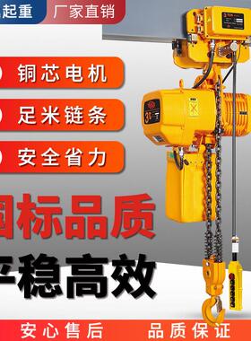 鬼头环链电动葫芦吊机链条式0.t0.5t1T2Tt5T鬼头欧式葫芦带跑车
