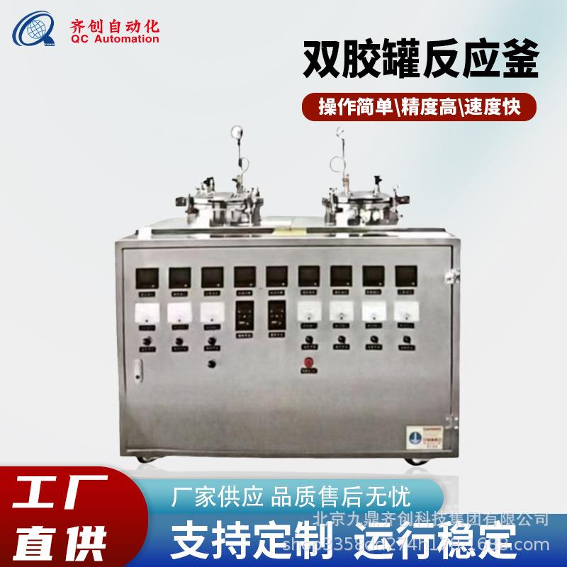 生产机械不锈钢加热工业双胶罐反应釜单轴双轴三轴熬制膏药搅拌罐