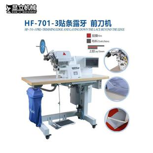 无痕上胶贴胶切边无缝露花边首汉露芽机服装设备生产工厂