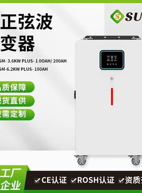 ESSM-PLUS系列纯正弦波太阳能逆变储能一体机