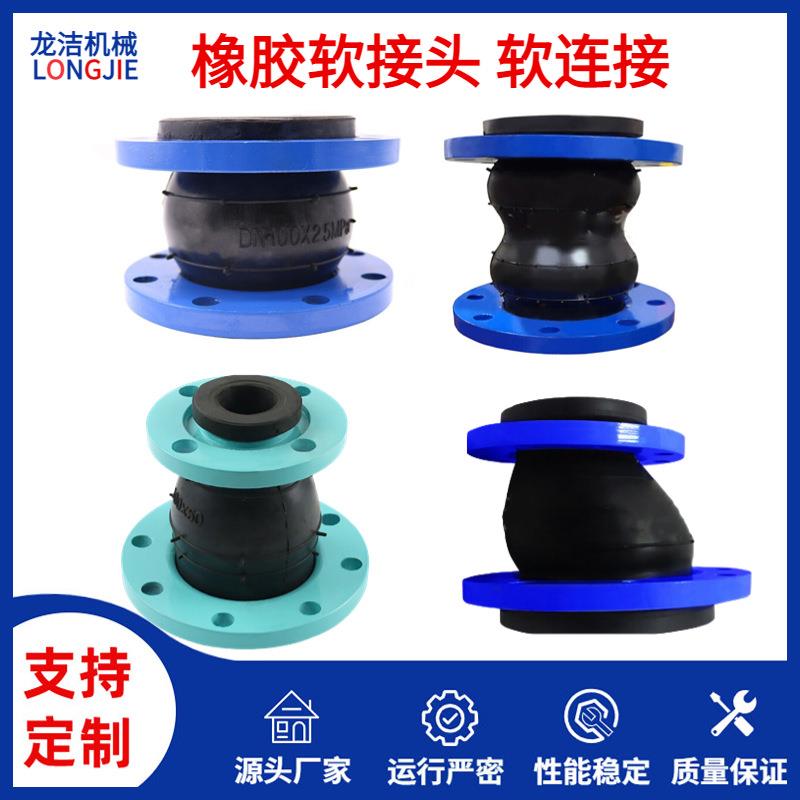 可曲挠橡胶软接头水泵减震橡胶柔性接头法兰软连接耐磨橡胶膨胀节