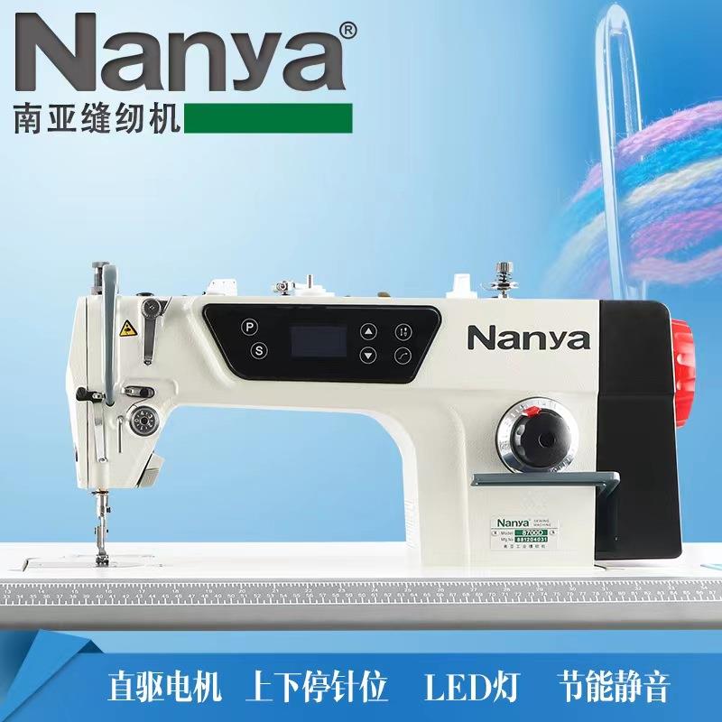 全新缝纫机剪线倒缝电脑车家用一体机电脑平车厚薄通吃工业缝纫机