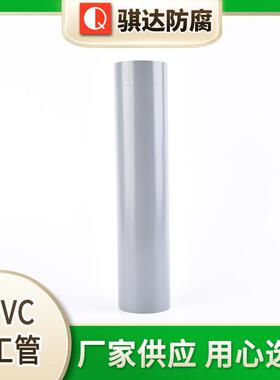 骐达供应管道供应CPVC化工管承受腐蚀高温化工管道cpvc管材定制