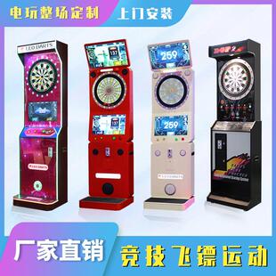 全自动豪华液晶屏酒吧电子飞镖机运动竞技娱乐设备联网对战游戏厅