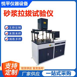 DLB-10砂浆拉拔试验仪保温拉伸粘结强度试验机仪器仪表设备