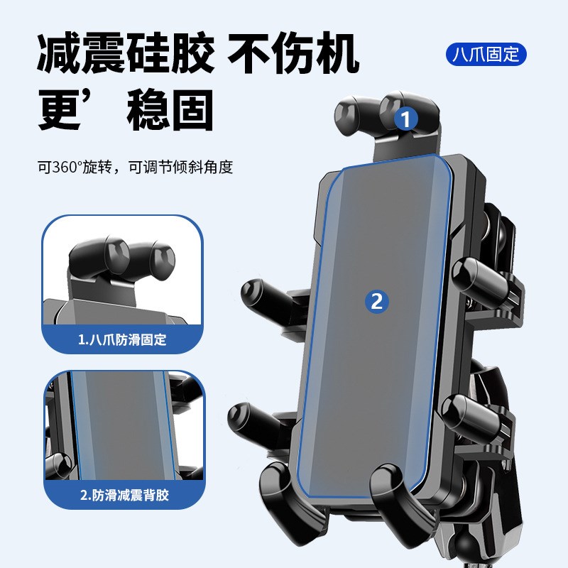 GUB P60摩托车八爪硅胶手机支架USB充电骑行越野机车多用途电动车
