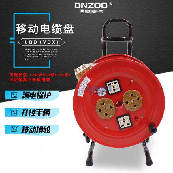 3*2.5+1*1.5移动电缆盘YDX-LBD绕线拖线盘100米流动电源380V/20A