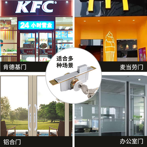 肯德基门锁通用型铝合金型材门双头面锁芯锁胆有框玻璃门配件地锁
