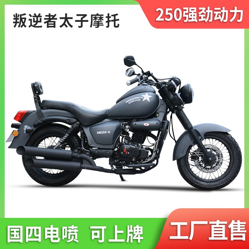 复古太子燃油街车国四巡航250CC侧偏重机车跑车宗申机可上牌