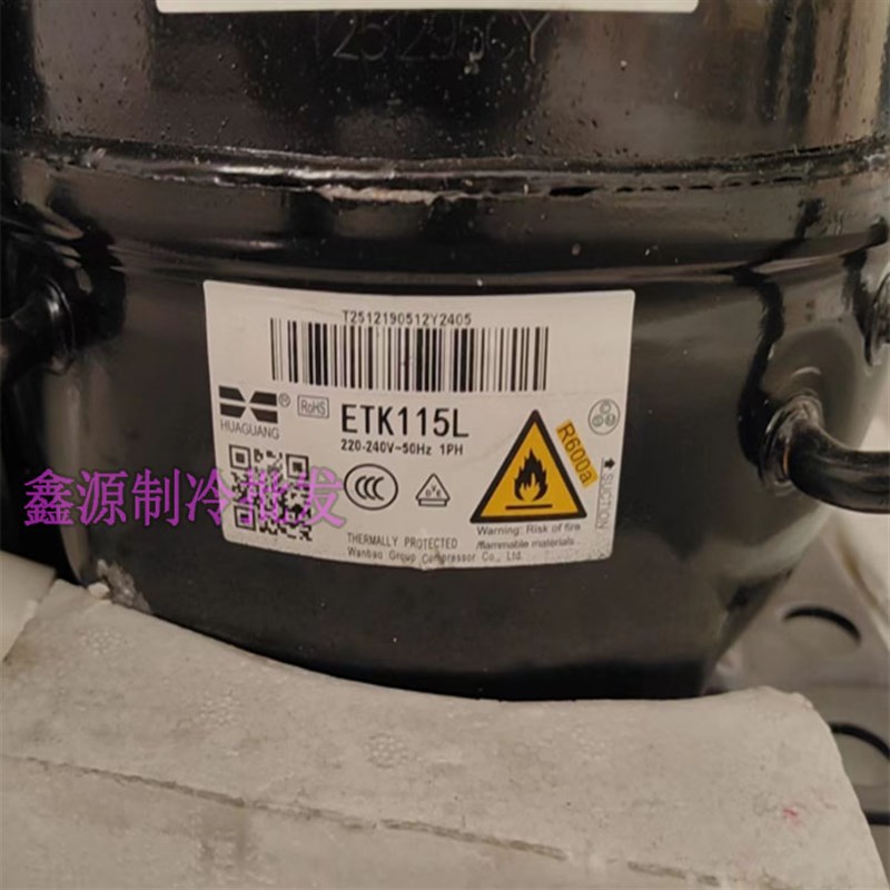 全新华光ENB130 ETA95 EKA110  ETB55L ETK115L ETH80L压缩机