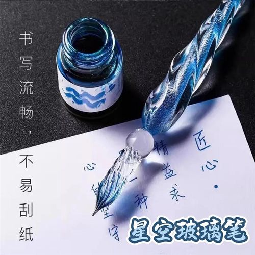 透明星空水晶玻璃笔蘸水笔套装彩墨水沾水渐变色钢笔创意绘画礼盒