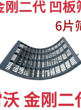 雷沃收割机配件大全RG70/80金刚二代滚筒凹板筛6片