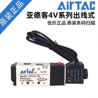 AIRATC亚德客出线式两位五通 4V110/210/310/410-06/08/10/15-BI