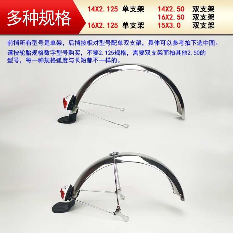 14寸16寸电动车挡泥板锂电车泥瓦2.125前后轮金属铁雅迪艾玛简易