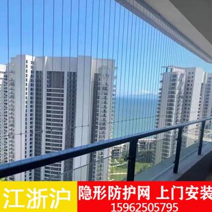 江浙沪安徽合肥儿童隐形防护网学校防连廊防护网阳台钢丝防盗网