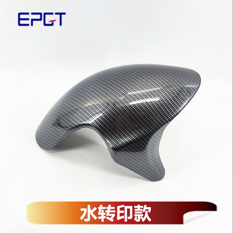 小牛N1S/U+B/M2 九号 通用前挡泥板GP1水转印 碳纤维 BMW前泥板