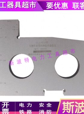 车轮检查器JLJ-4CJ检定各种型号机车车轮第四种检查器检具