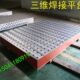 铸铁平台三维柔性焊接平台大理石检验平台00级花岗岩直尺方尺角尺