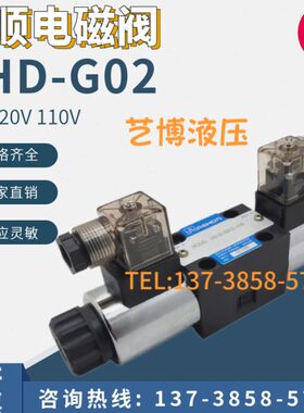 油顺电磁换向阀AHD-G02-2B2 2B2B 2B3B 3C2 3C3 3C4 3C5 3C60-DL