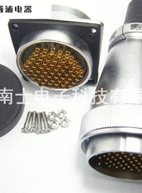 WEIPU 威浦 WS55 61芯 航空插头 法兰插座 55mm WS55K61Z J61TQ