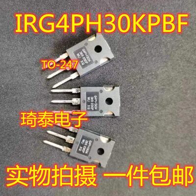 全新原装 IRG4PH30KPBF G4PH30K TO-247 20A/1200V IGBT晶体管IC