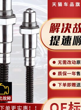 五菱宏光s1荣光s之光v扬光S3征程星辰凯捷佳辰星驰后前氧传感器线