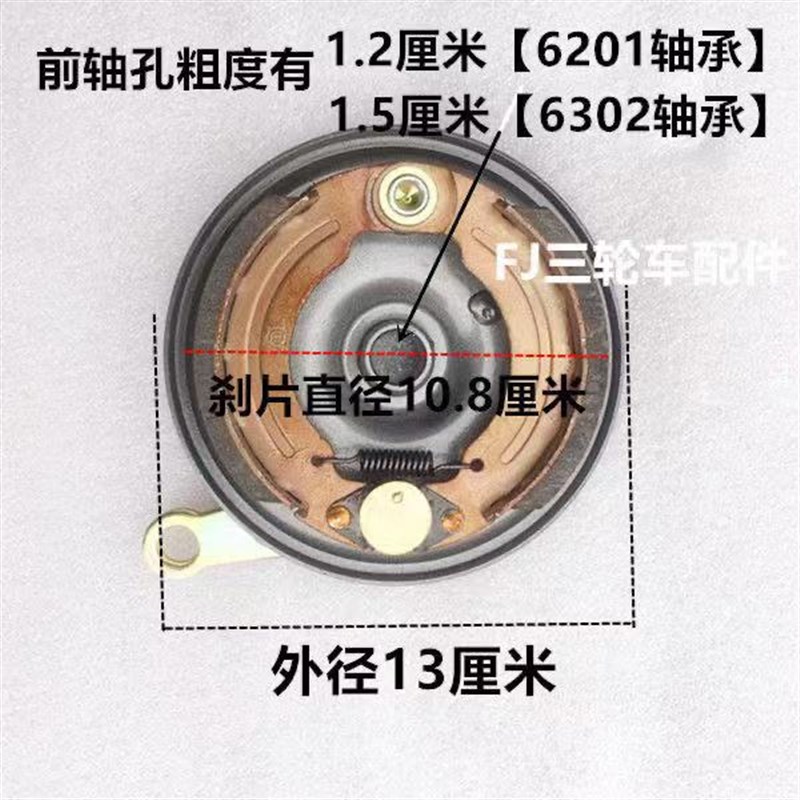 电动三轮车前刹盘总成110型130型前轮钢圈刹车毂带刹车片摇臂