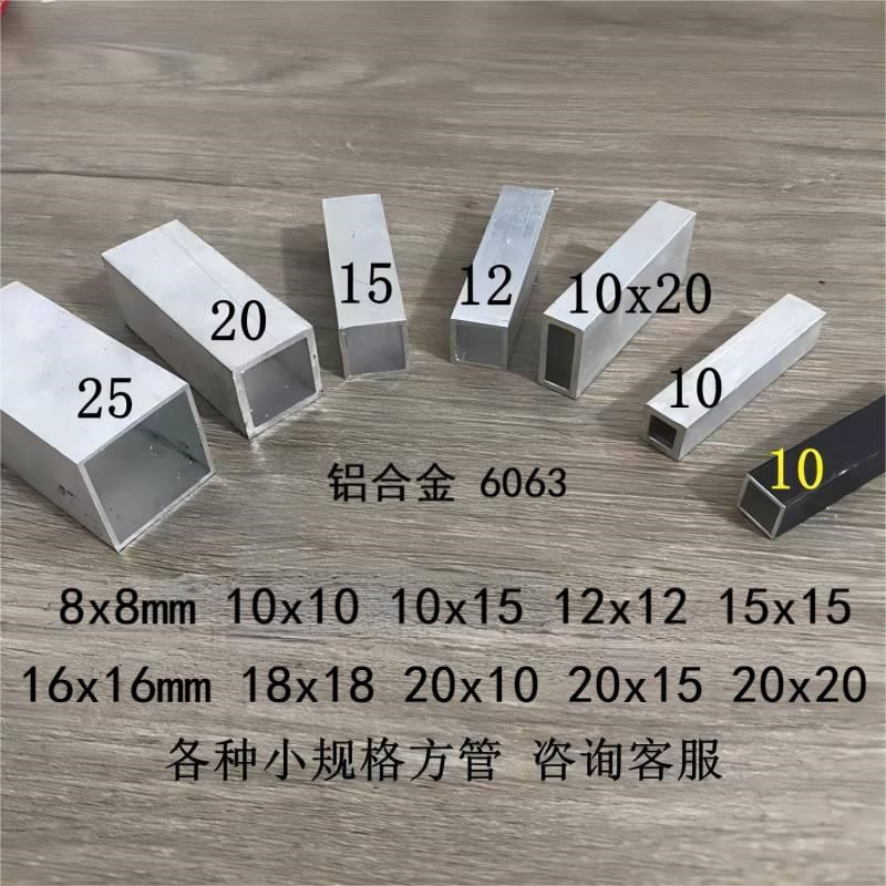 铝方管20x20 25x25 30x15 30x30 35x35 40x40 45x45铝型材方通管