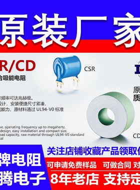 国腾无感电阻碳复合吸能电源感应加热CD50/20 82 151 CSR27/28/29