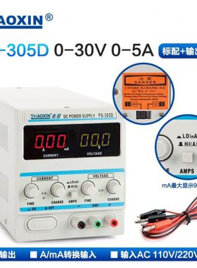 兆信电源PS-303D/305D/3005D/6005D直流稳压电源毫安线性直流电源