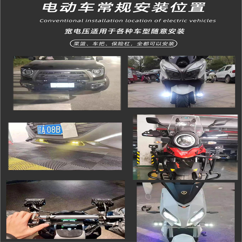 电动车灯电瓶车led大灯超亮12v48v60v72伏改装摩托车外置爆闪射灯