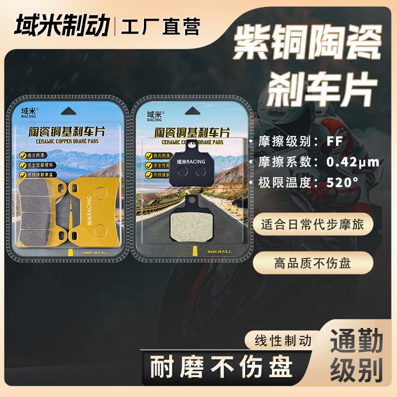 九号E80cMk2 E125MK2 E150MK2 E200PMK2 E300PMK2 前后轮刹车片皮