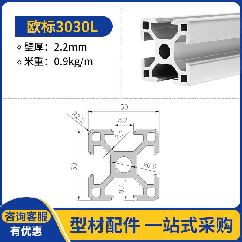 欧标3030铝型材工业铝型材3030铝合金铝型材流水线工作台支架框架