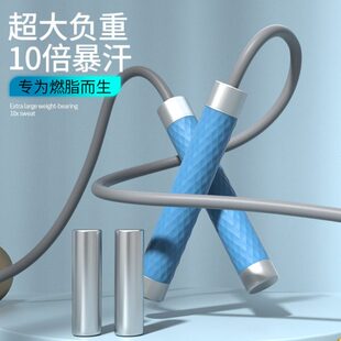跳绳健身减肥运动女生燃脂专用加粗有绳专业绳男士 加长负重绳子