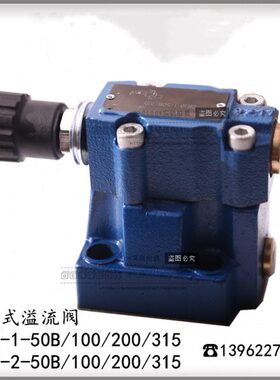 DB30-1-50B/315华德款先导式溢流阀DB30-2-50B/200DB30-1-30B/350