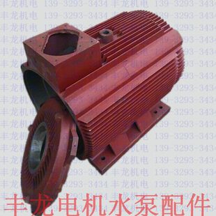 355电机机壳 电机维修铸铁Y2新式 中节 卧式 电动机配件 外壳