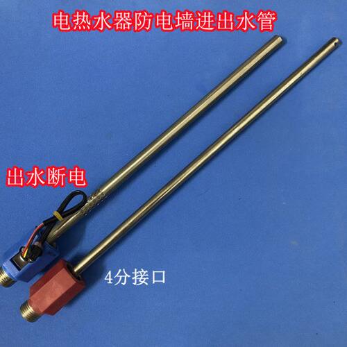 适用万家乐D60-G3电热水器配件红蓝冷热防电墙出水断电排污口镁棒