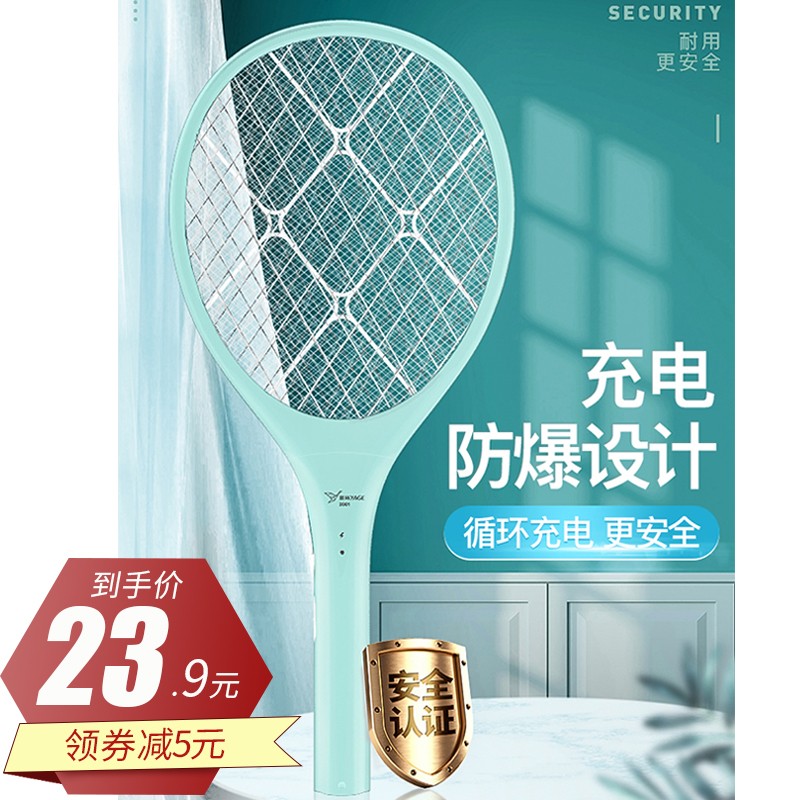 雅格电蚊拍充电式家用灭蚊神器打蚊子的电拍强力电文纹超强苍蝇拍