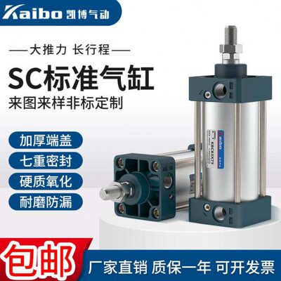 SC标准气缸亚德客型小型气动缸径32/40/50/63/80/100/125/160/200