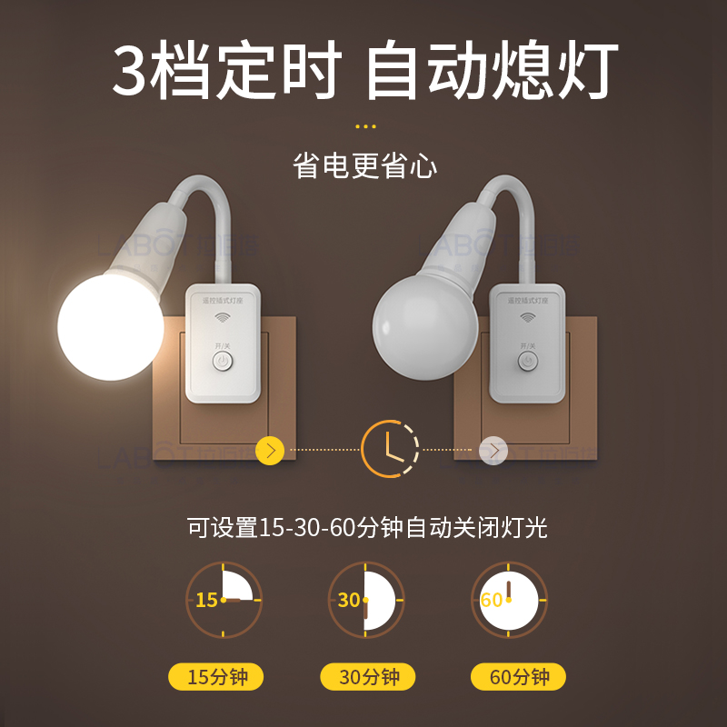无线遥控家用开关灯座220V电源定时灯具智能调光灯头免布线插座灯