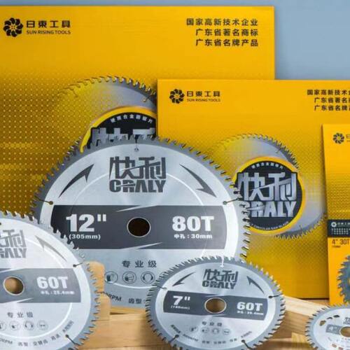 免漆板超薄木用 7寸8寸无尘锯片 相框切割片装饰线条木工合金锯片