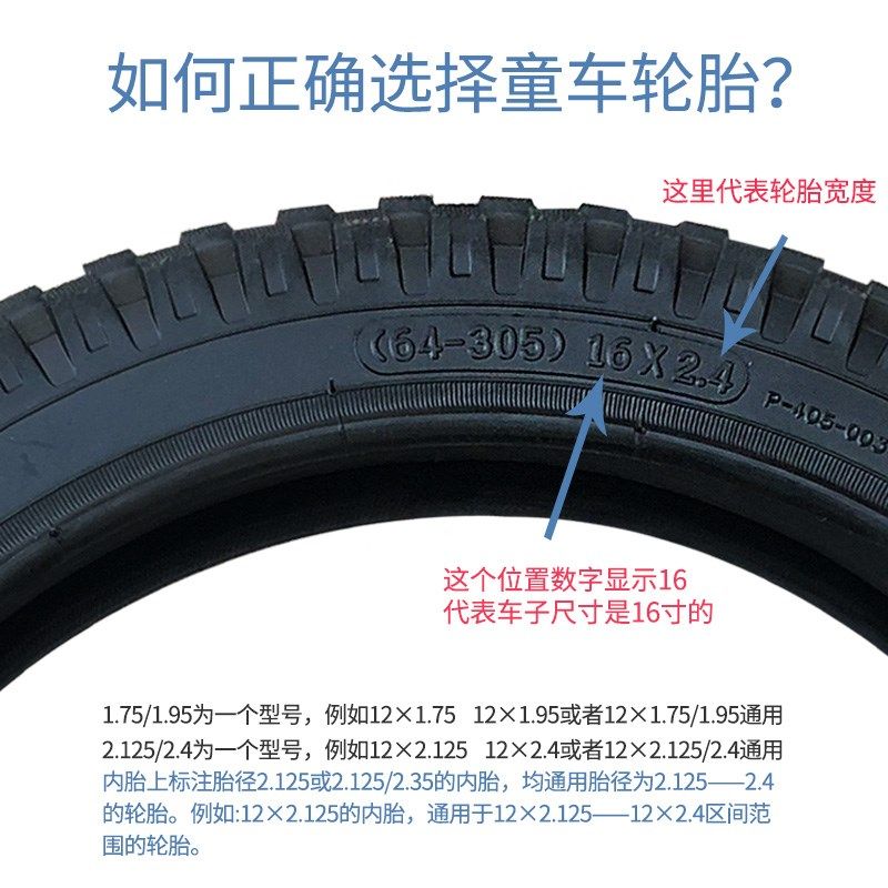 永久儿童自行车内胎12/14/16/18/20寸X1.75/2.125/24童车轮胎里带