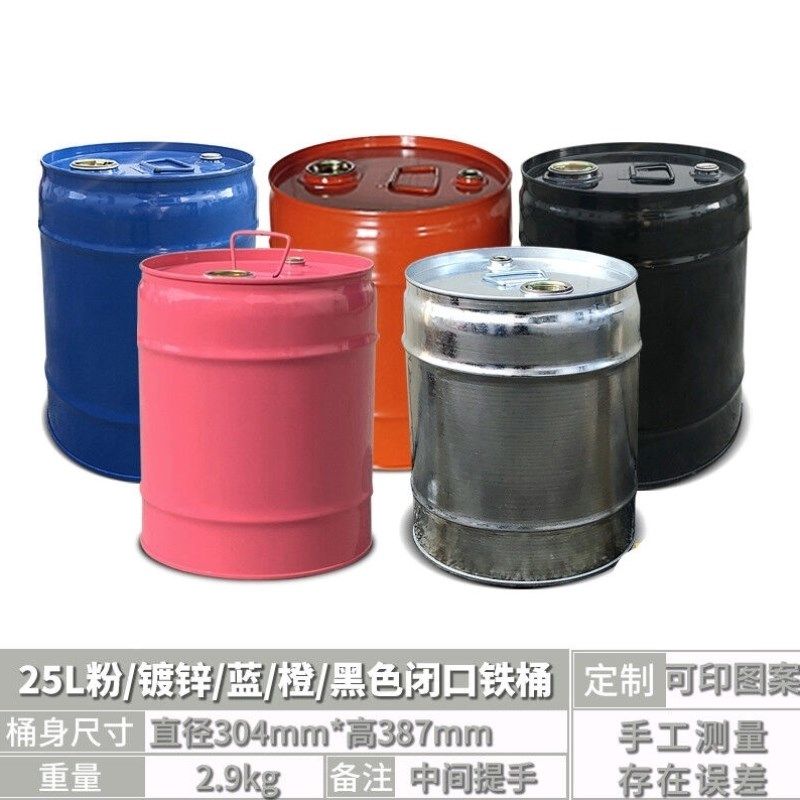25-100l小铁桶50升油漆桶60公斤装饰油桶100升涂鸦创意柴废汽油桶