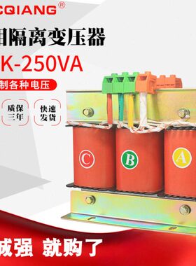 SBK/SG-0.25KVA 250W三相隔离伺服变压器380变220V特殊电压可定做