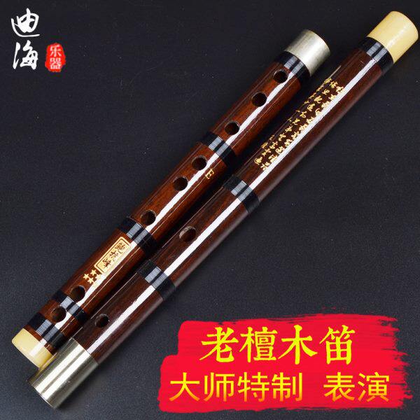 迪海笛子学生专业演奏型古风横笛双插檀木五星高档可定制迪子乐器