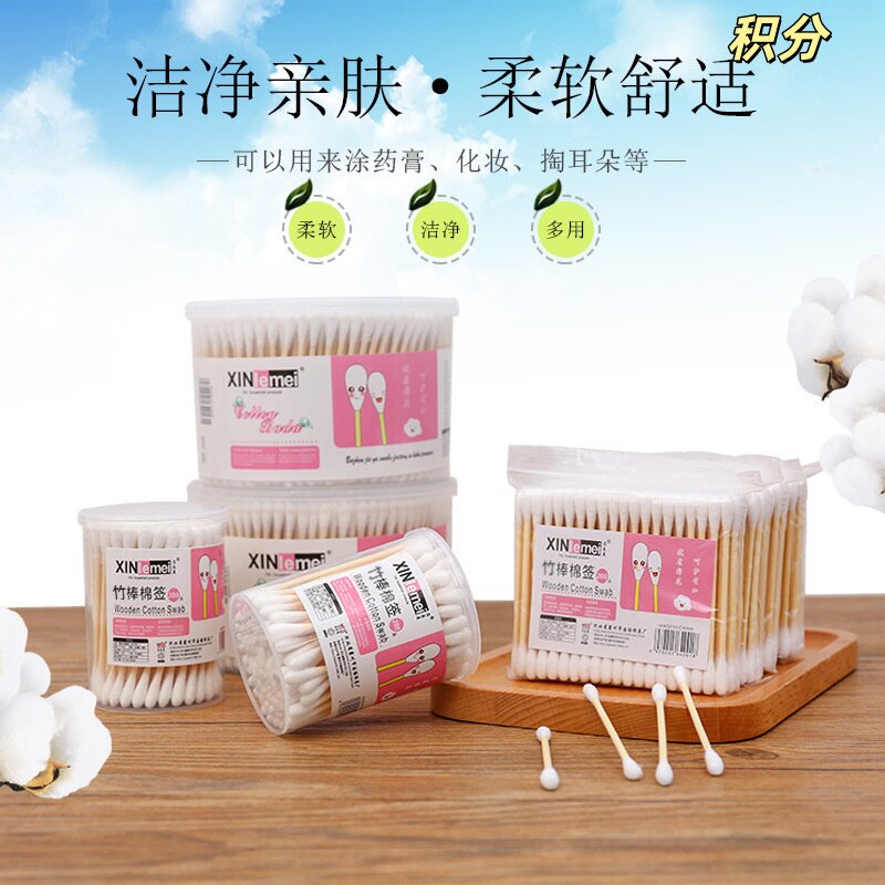 一次性竹棒棉签装便捷旅行双头脱脂棉多功能清洁棉签两元商品积分