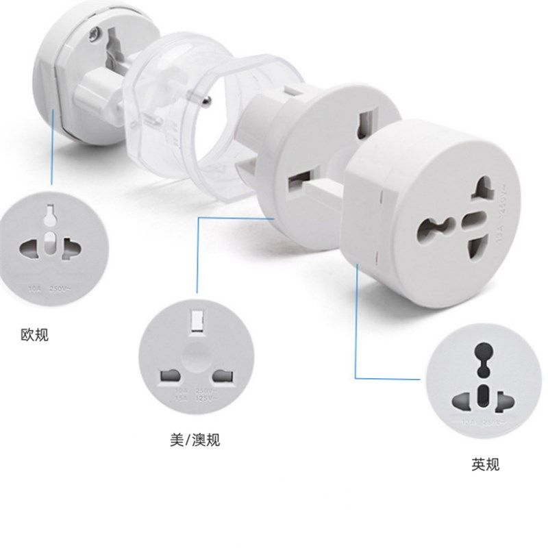 全球通用万能转换插座多功能电源插头旅行充电器美澳欧洲英标泰国
