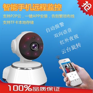 手机远程无线摄像头wifi家用室内外高清夜视看家神器旋转网络监控